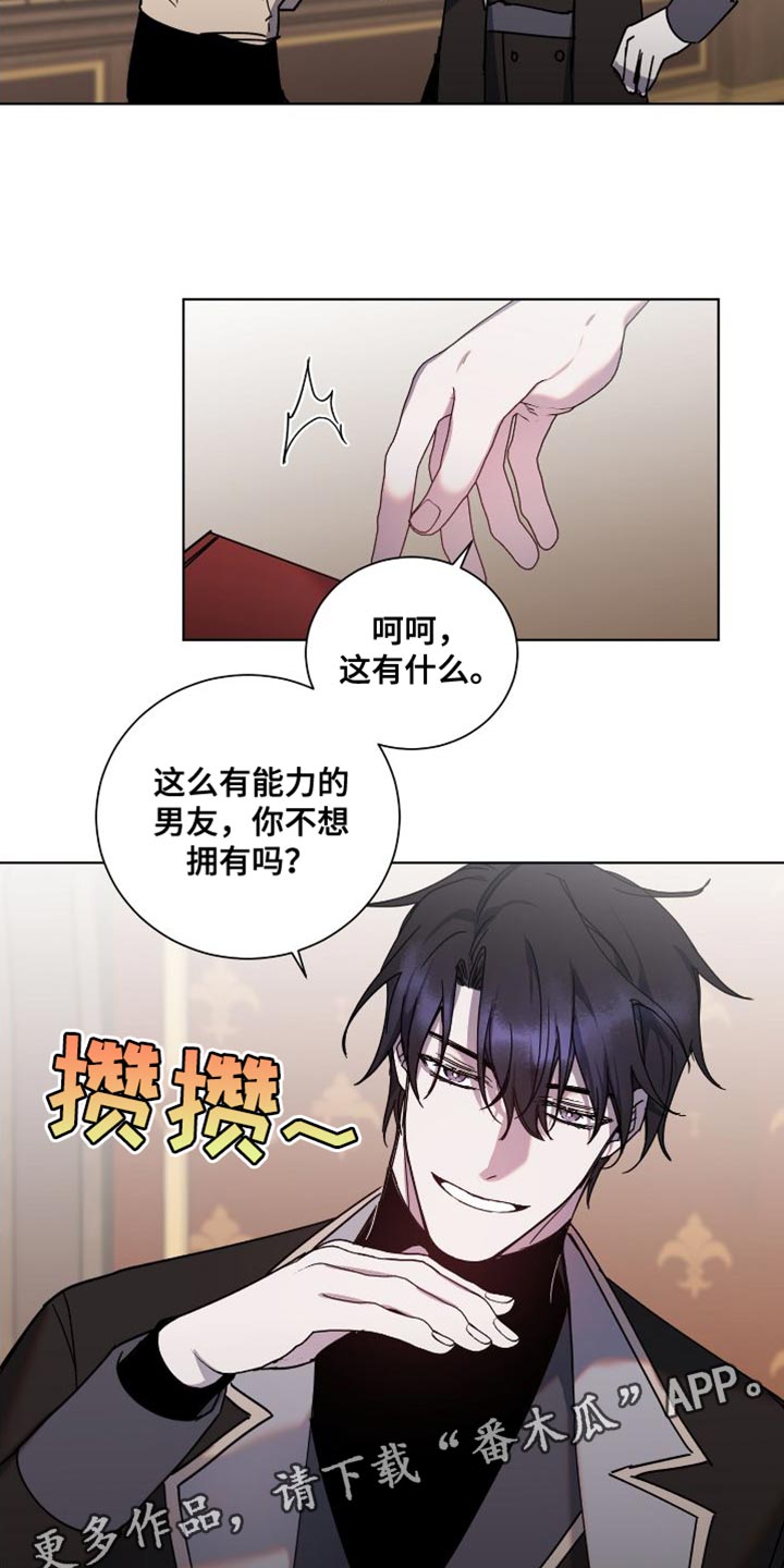 第23章：有能力的男友14