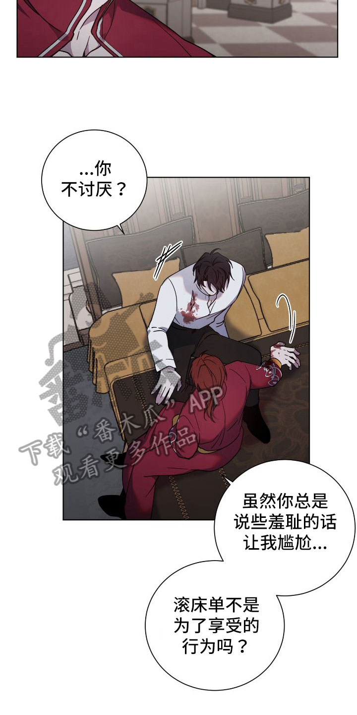 第29章：不同的人6