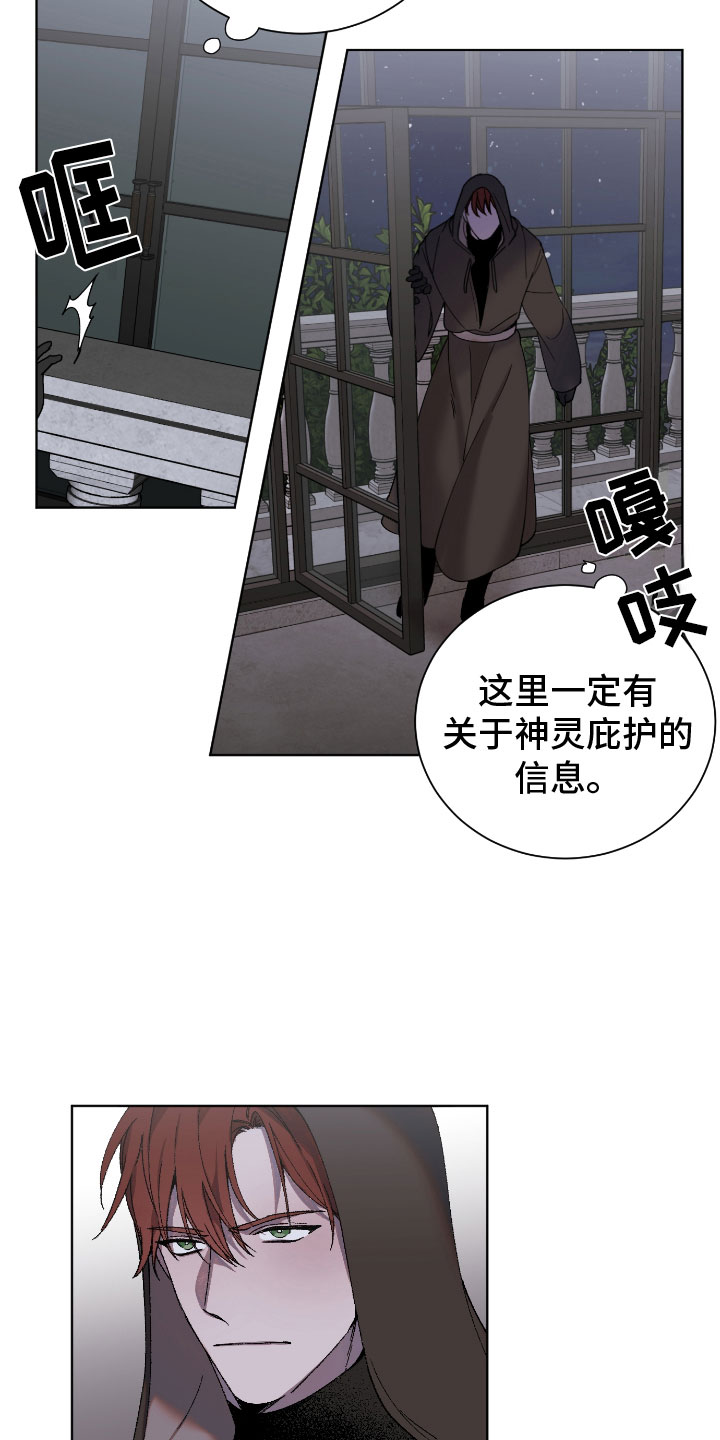 第2章：潜入2