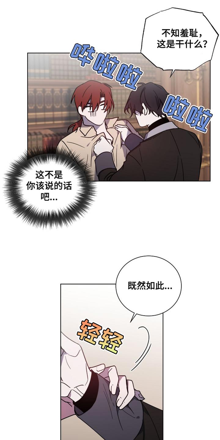 第24章：真心5