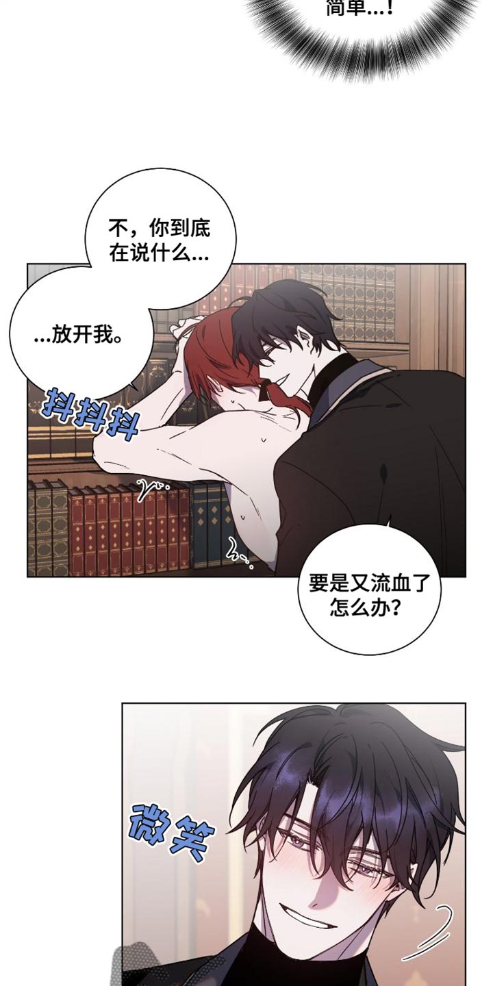 第24章：真心12