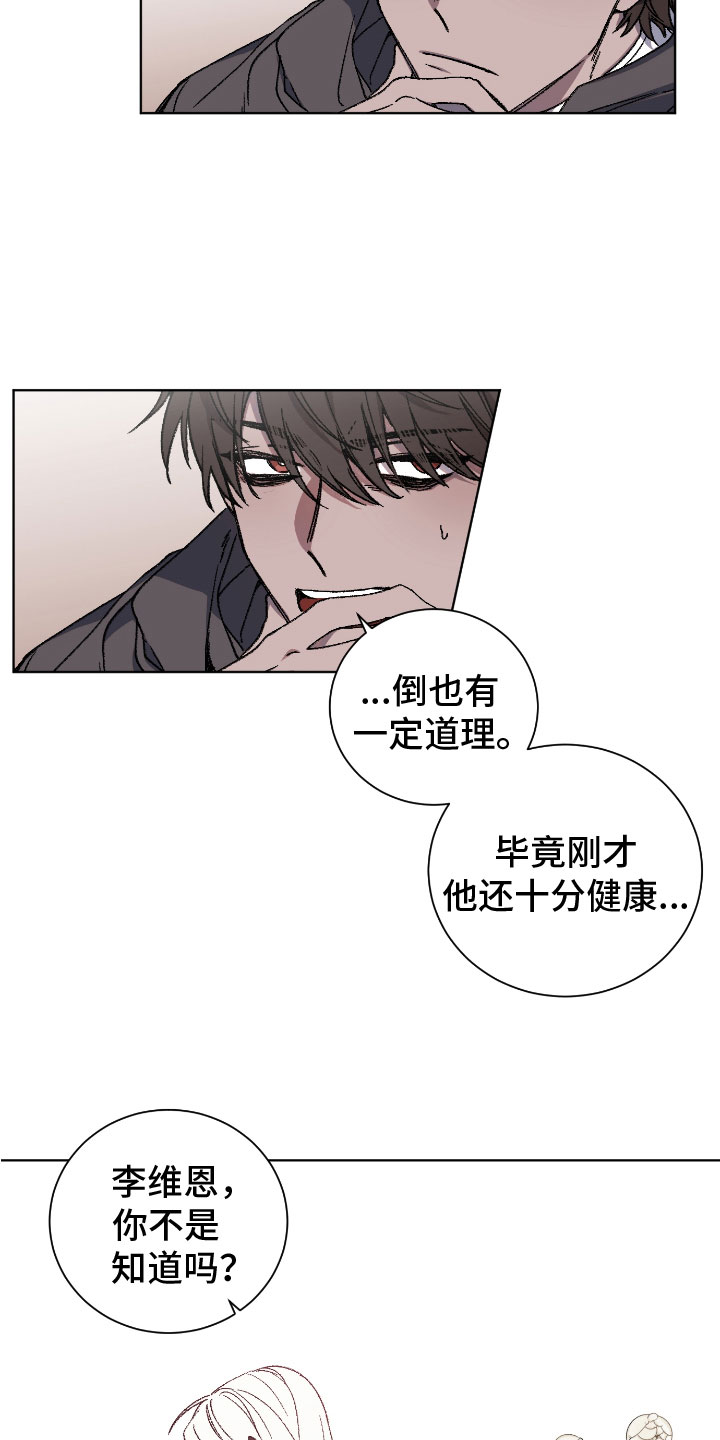 第1章：谣言四起15