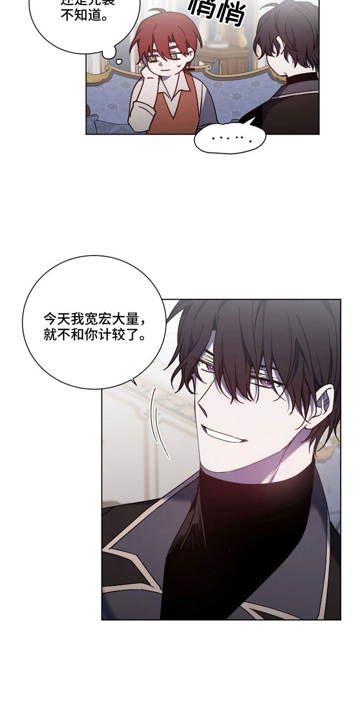第38章：故意的19