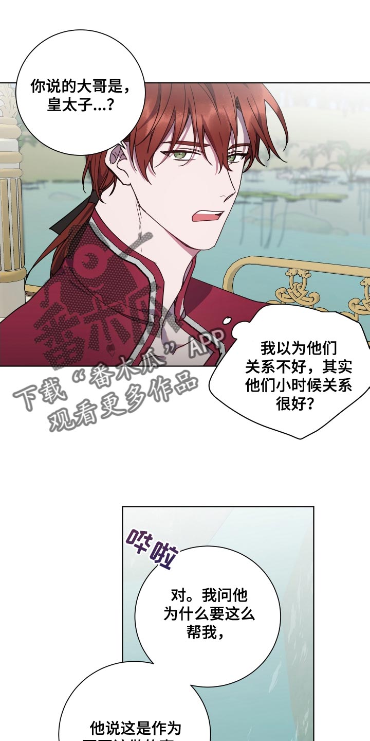 第18章：荷花池10