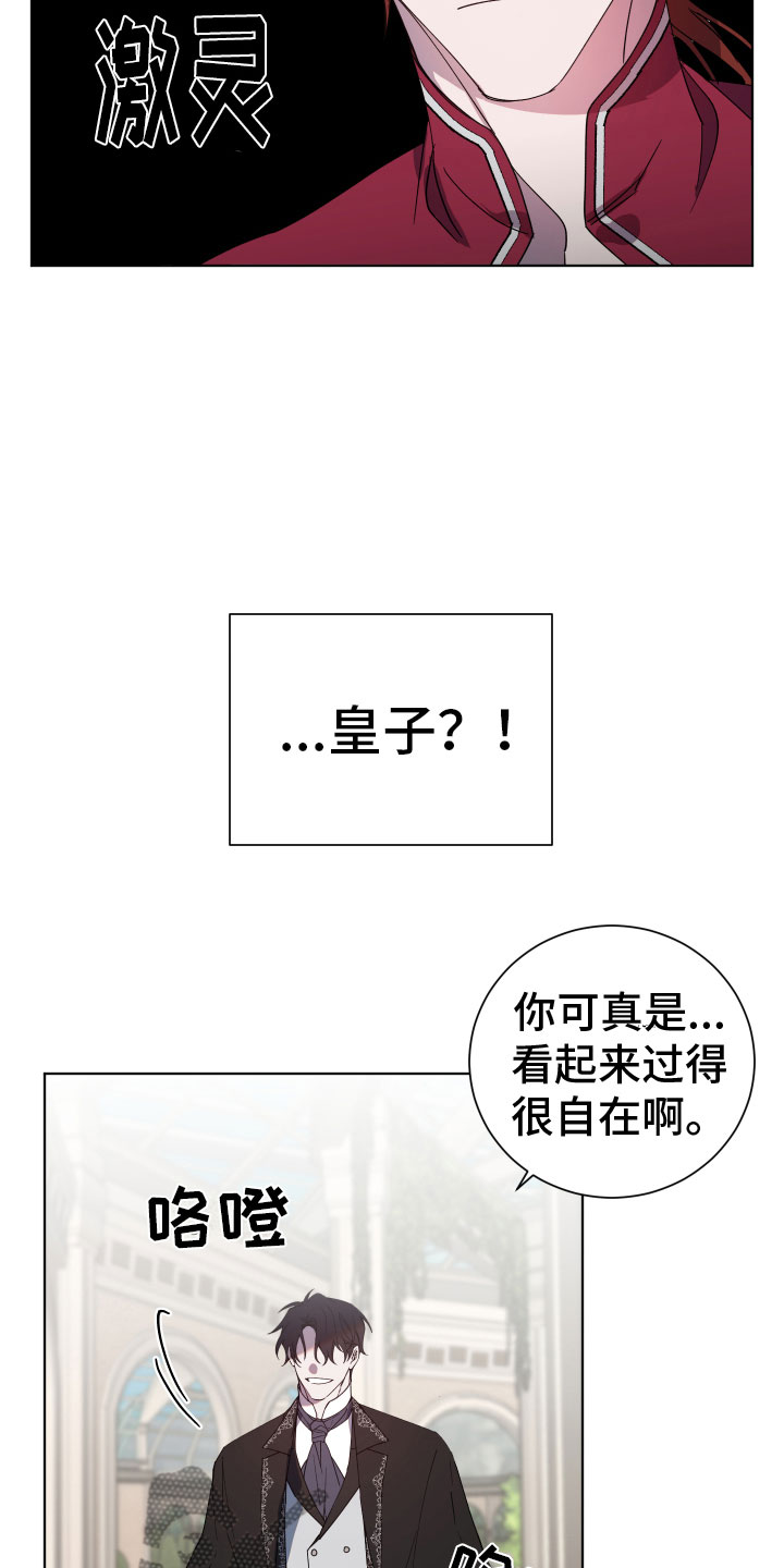 第10章：就是我17