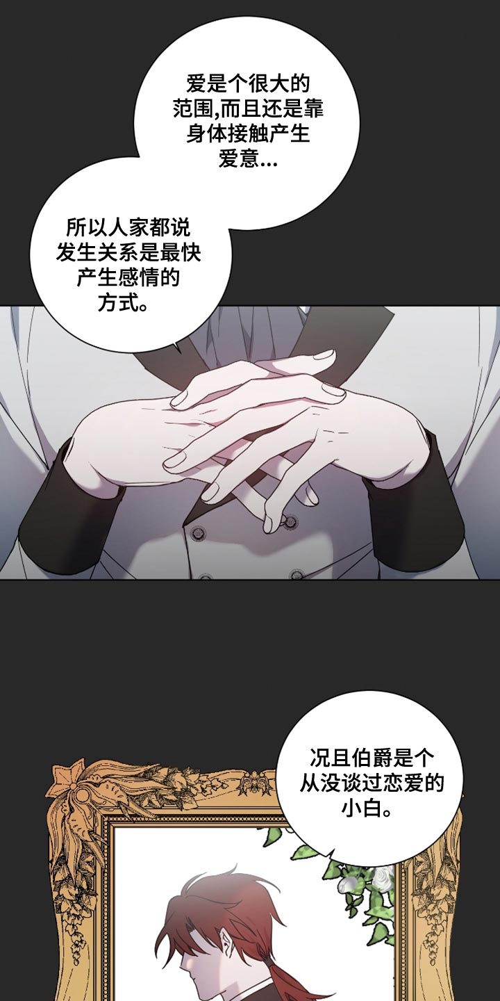第12章：我非常期待15