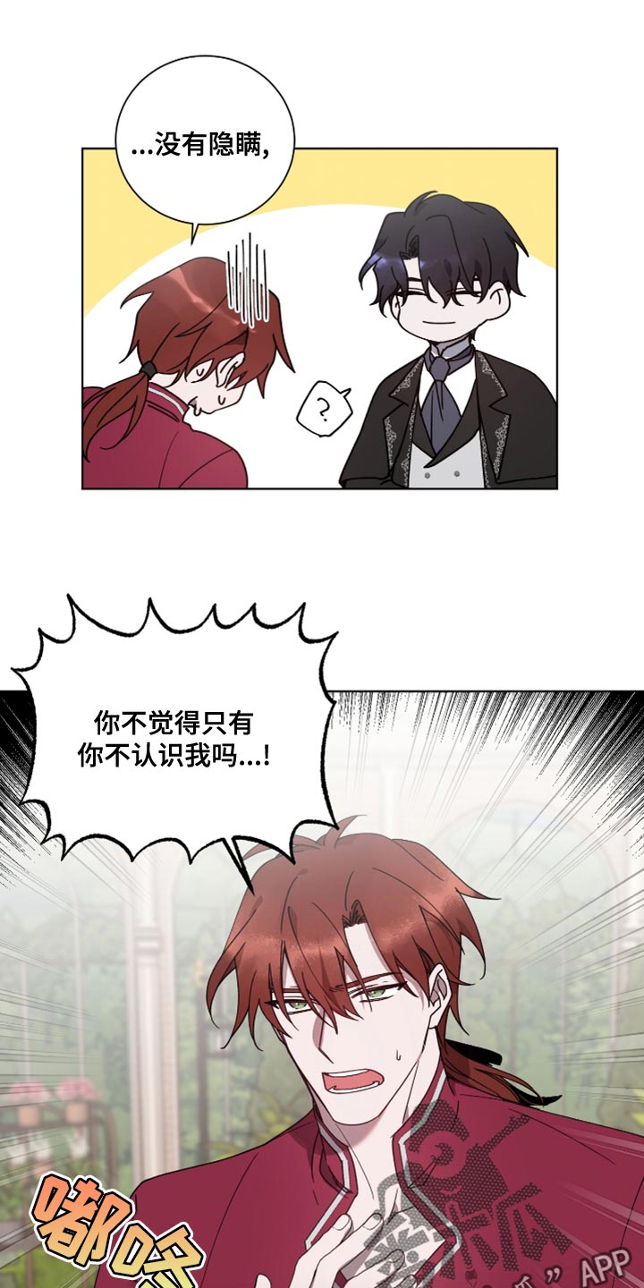 第11章：撒谎5