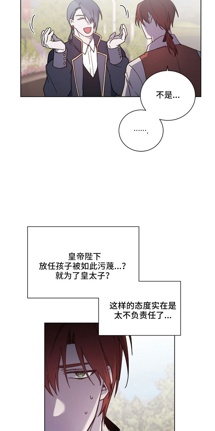 第38章：故意的8