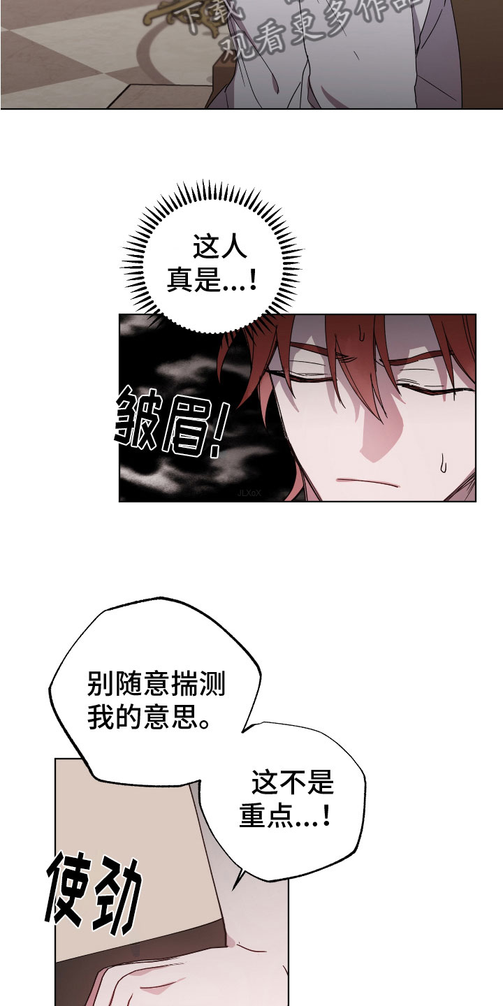 第8章：魔法治疗8