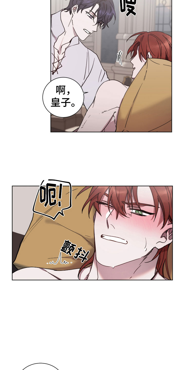 第7章：晕过去了16