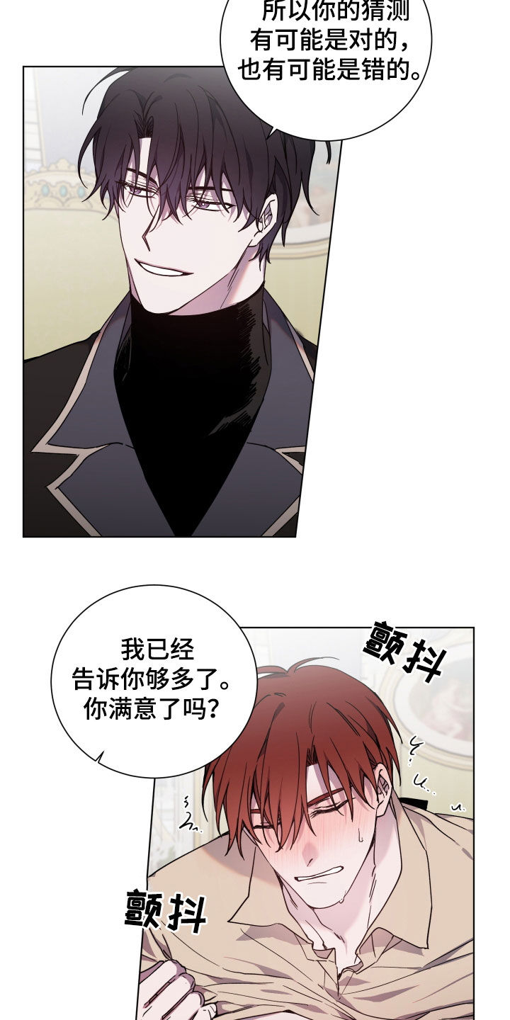 第32章：不懂礼貌10