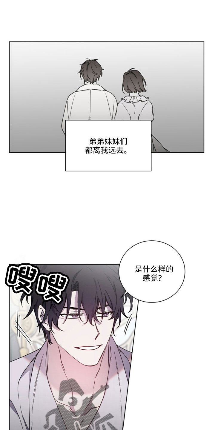 第44章：无法移开眼11
