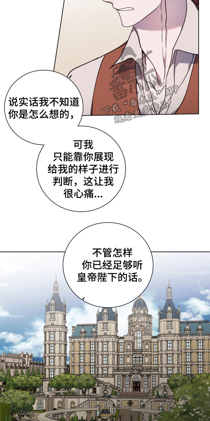 第31章：傲慢无礼13