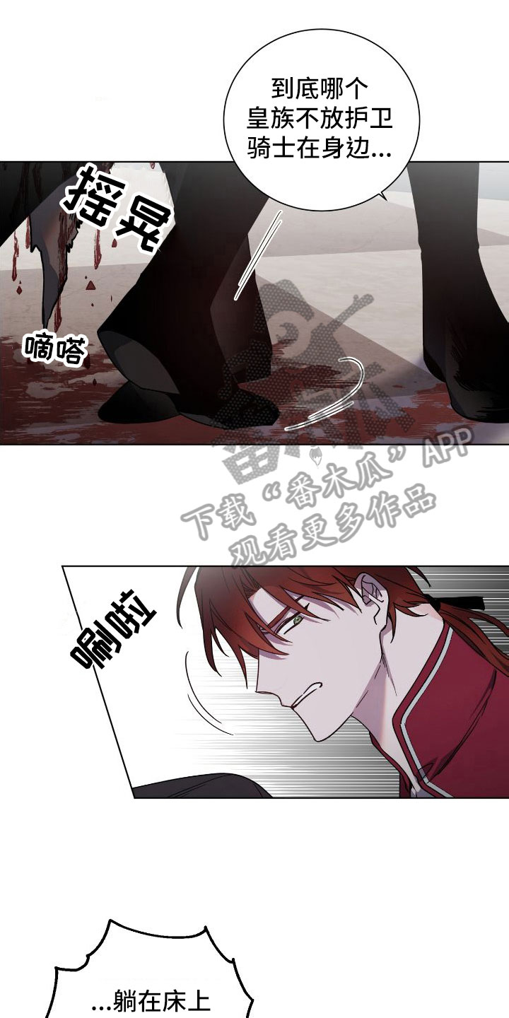 第28章：袭击9