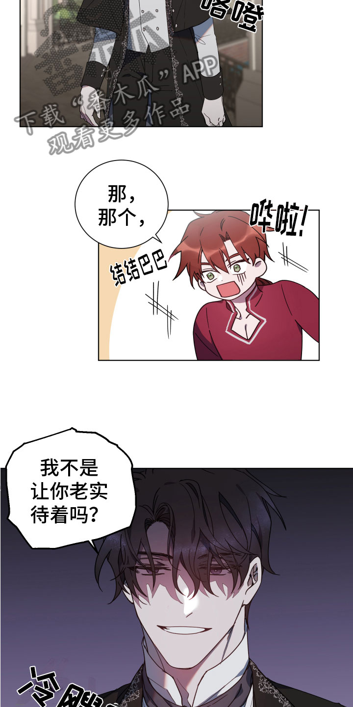 第10章：就是我18
