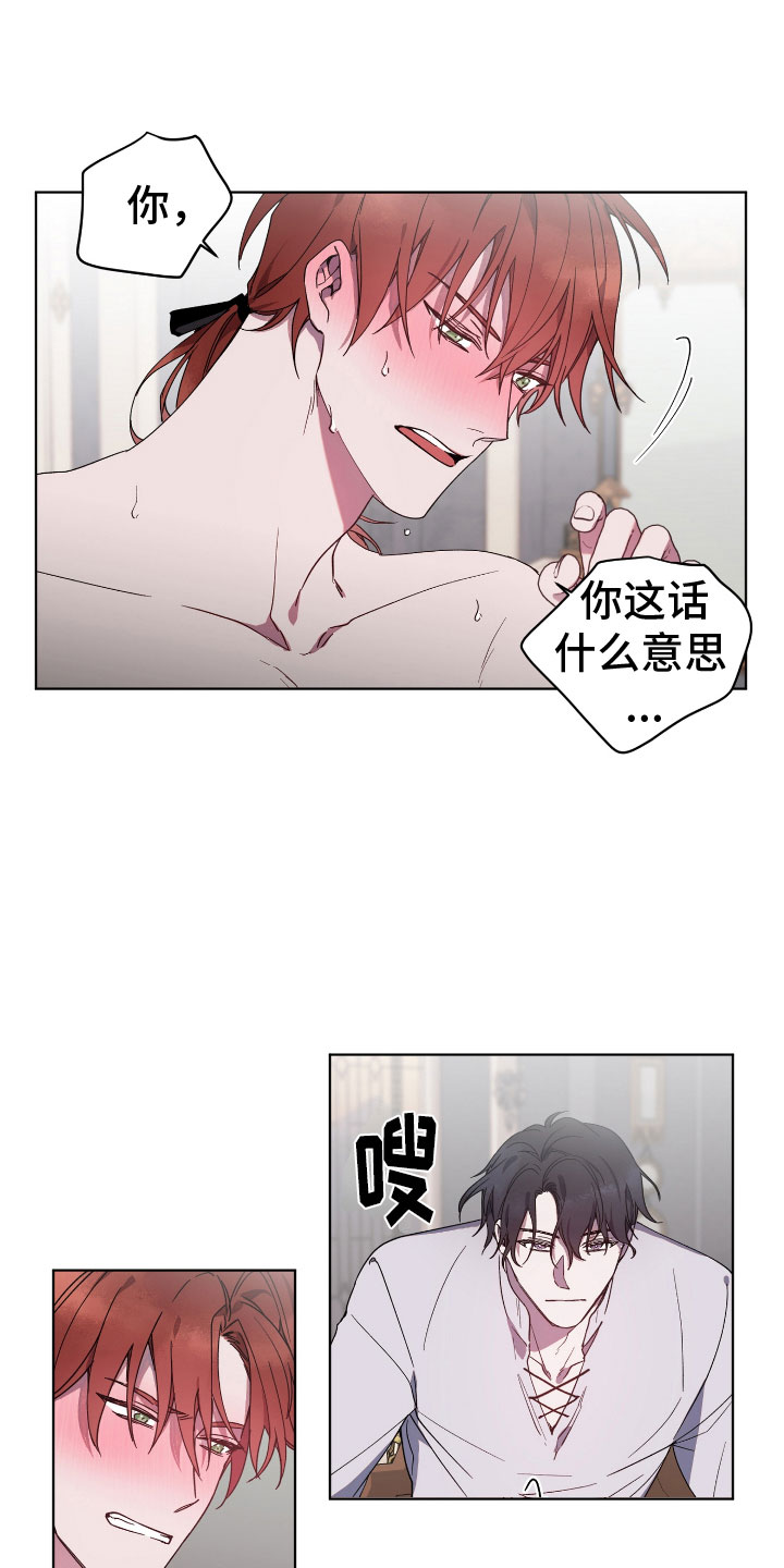 第7章：晕过去了6