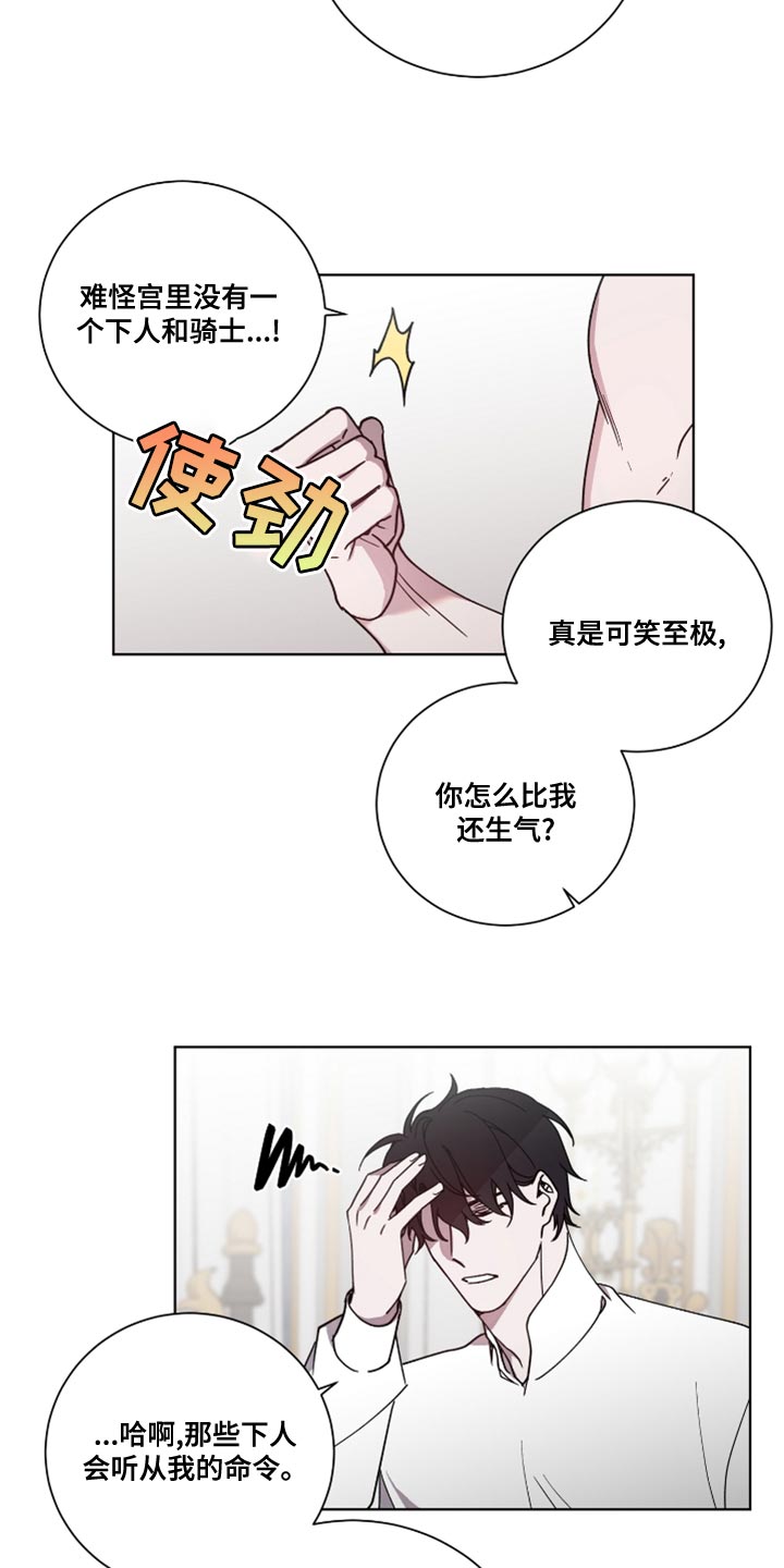 第14章：盛大监狱11