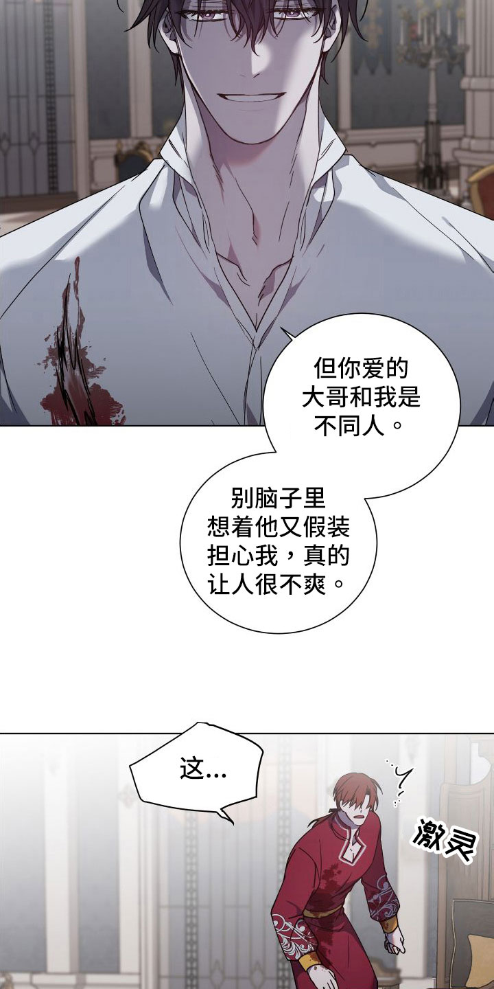 第29章：不同的人15