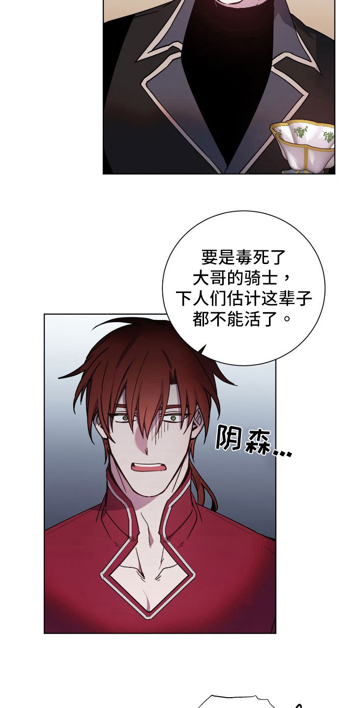 第28章：袭击6
