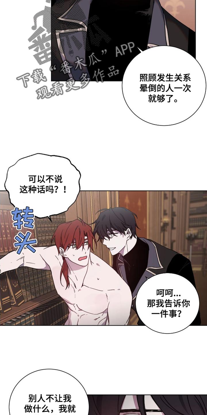 第24章：真心13
