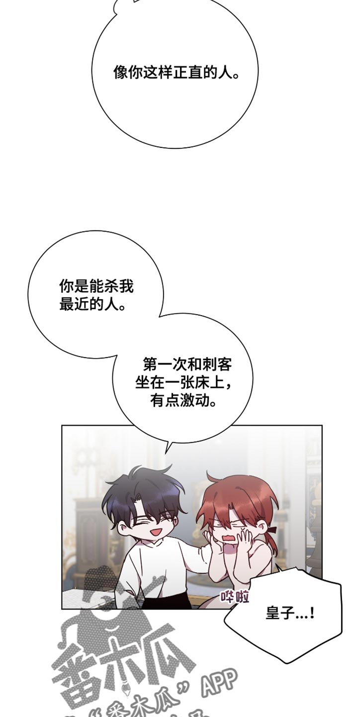 第16章：你现在心动了吗？6