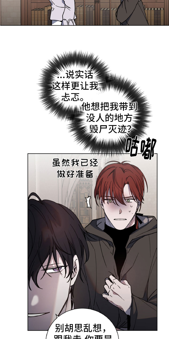 第3章：审问11