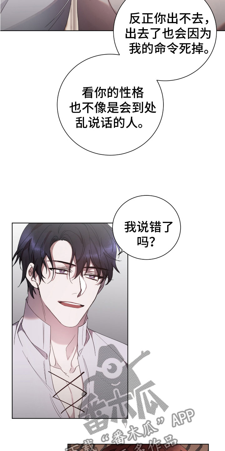 第8章：魔法治疗13