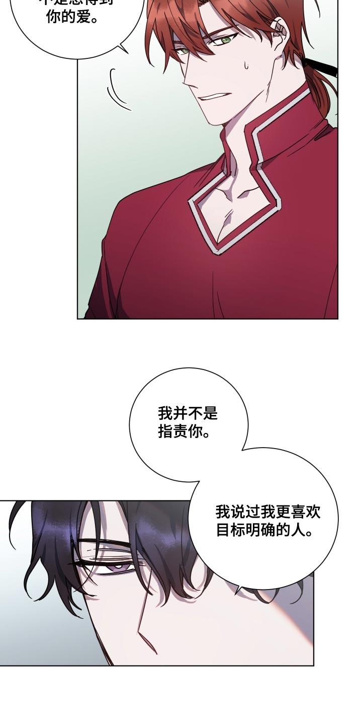 第19章：无礼的要求14