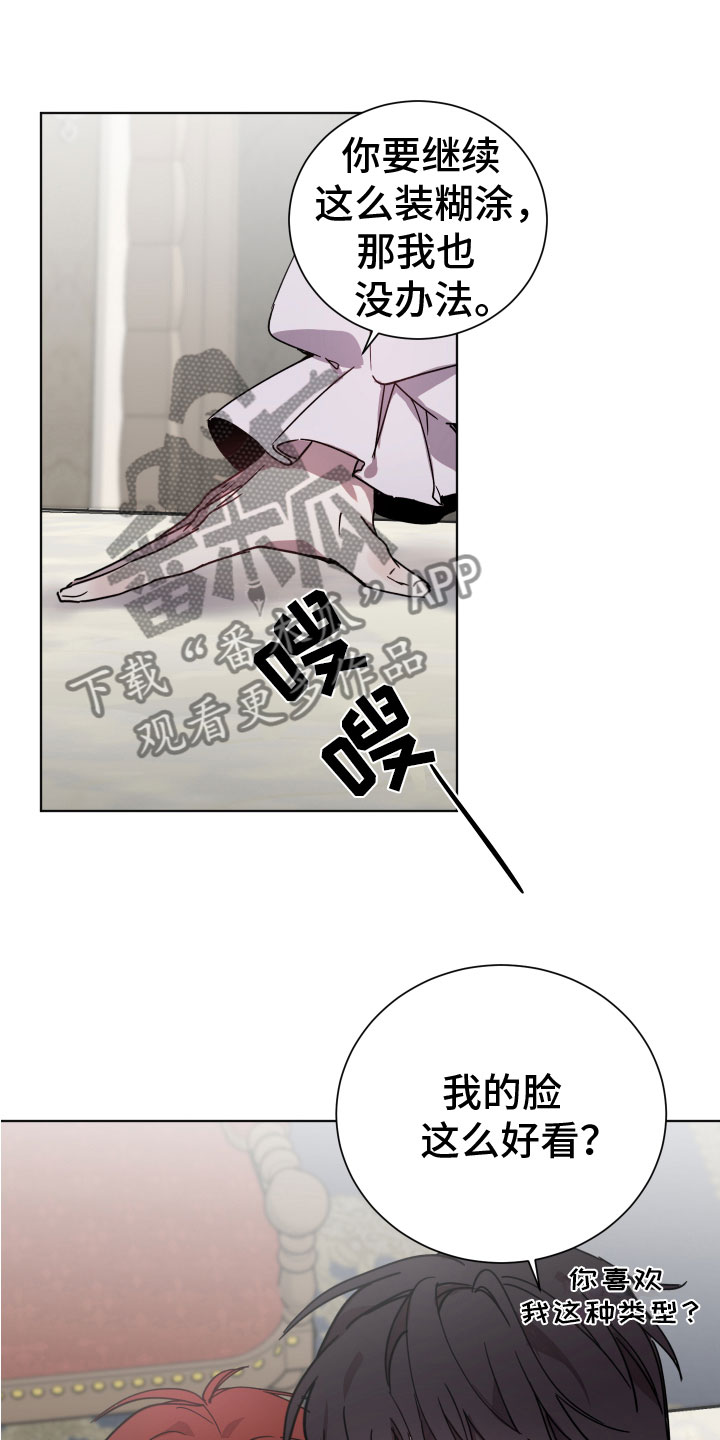 第5章：惹错人11