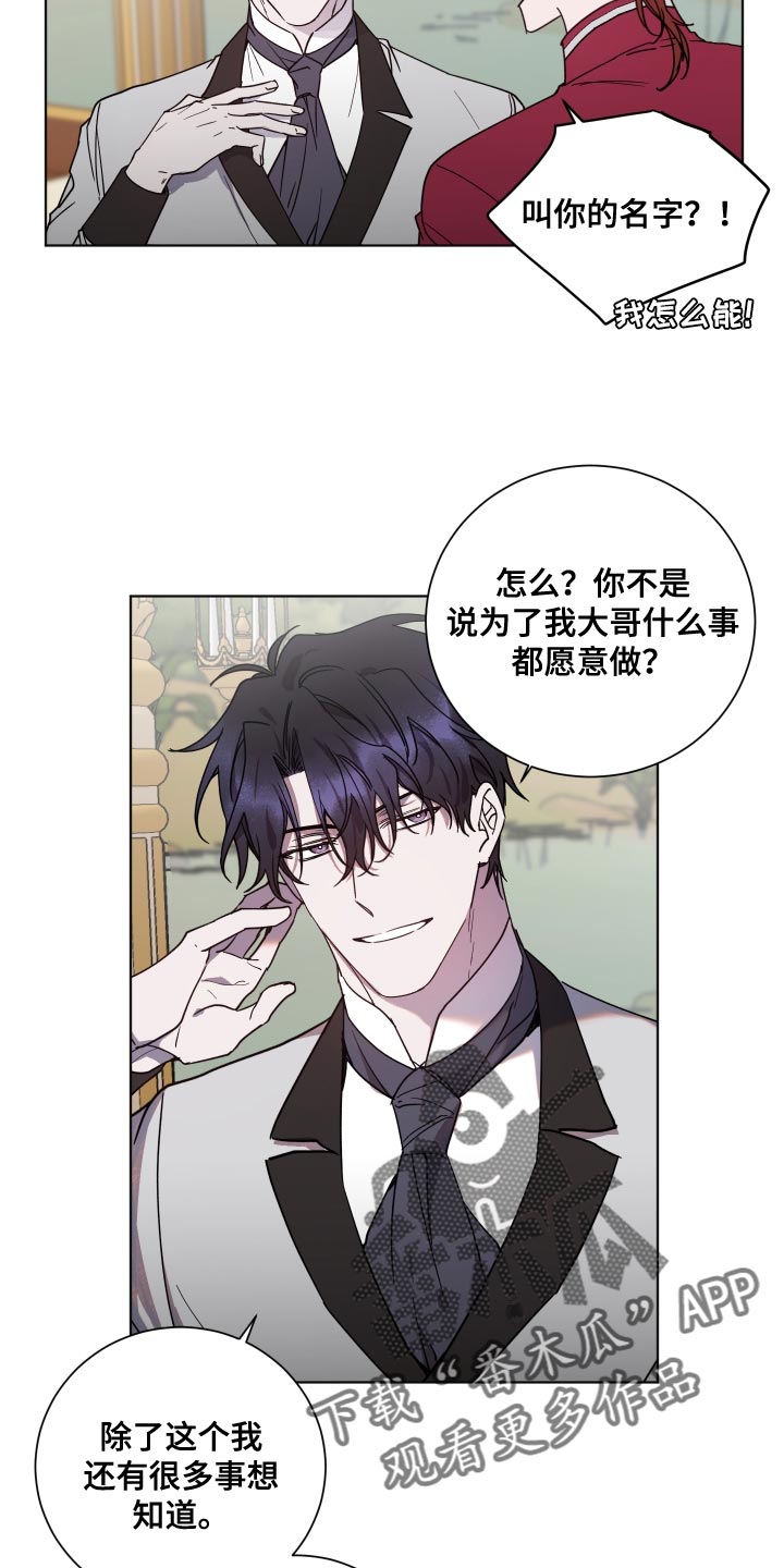 第19章：无礼的要求10