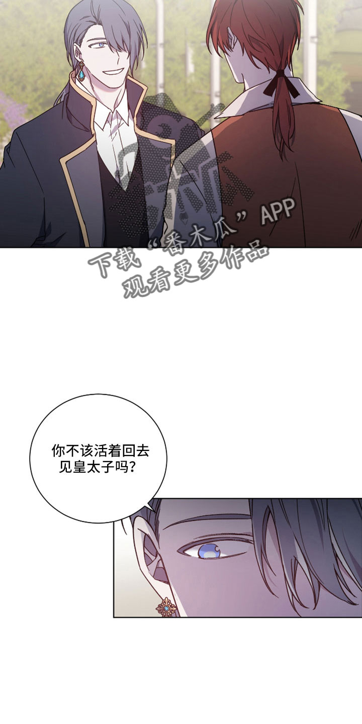 第38章：故意的12