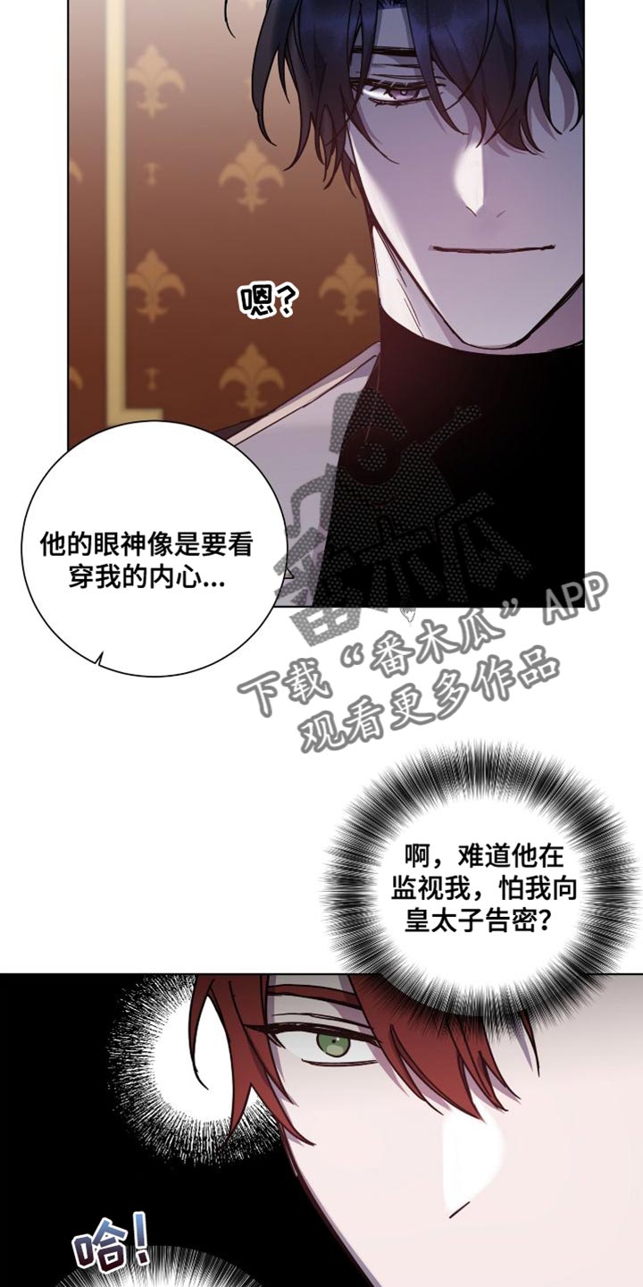 第24章：真心1