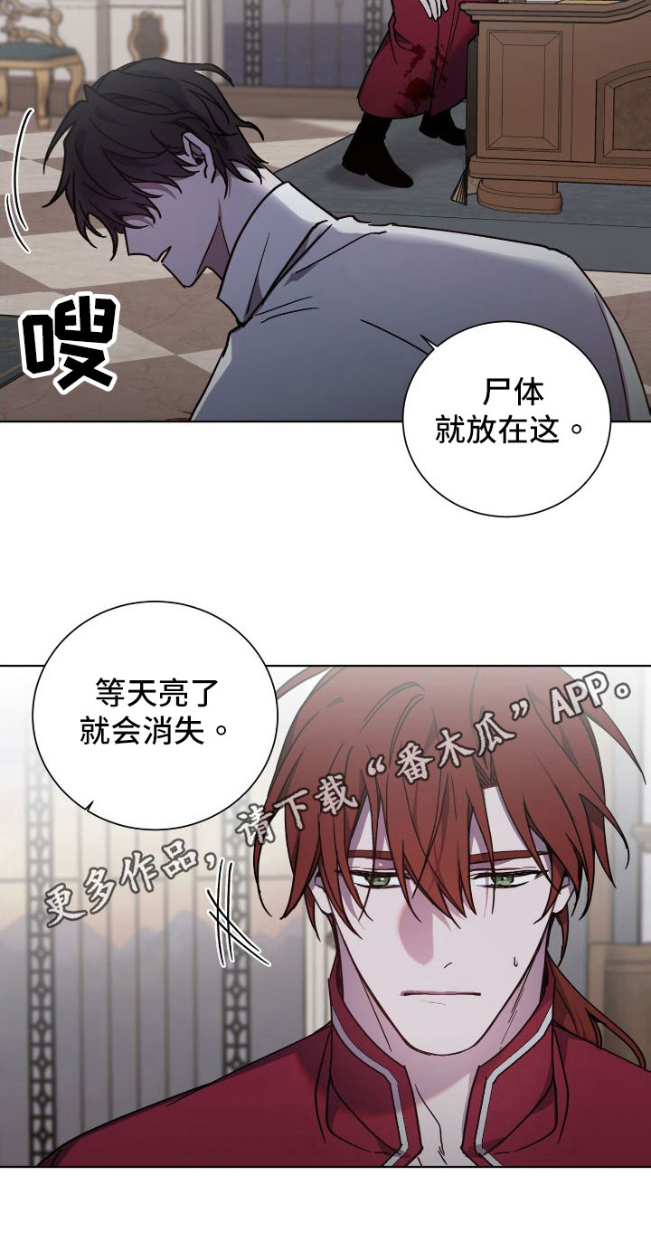 第29章：不同的人16