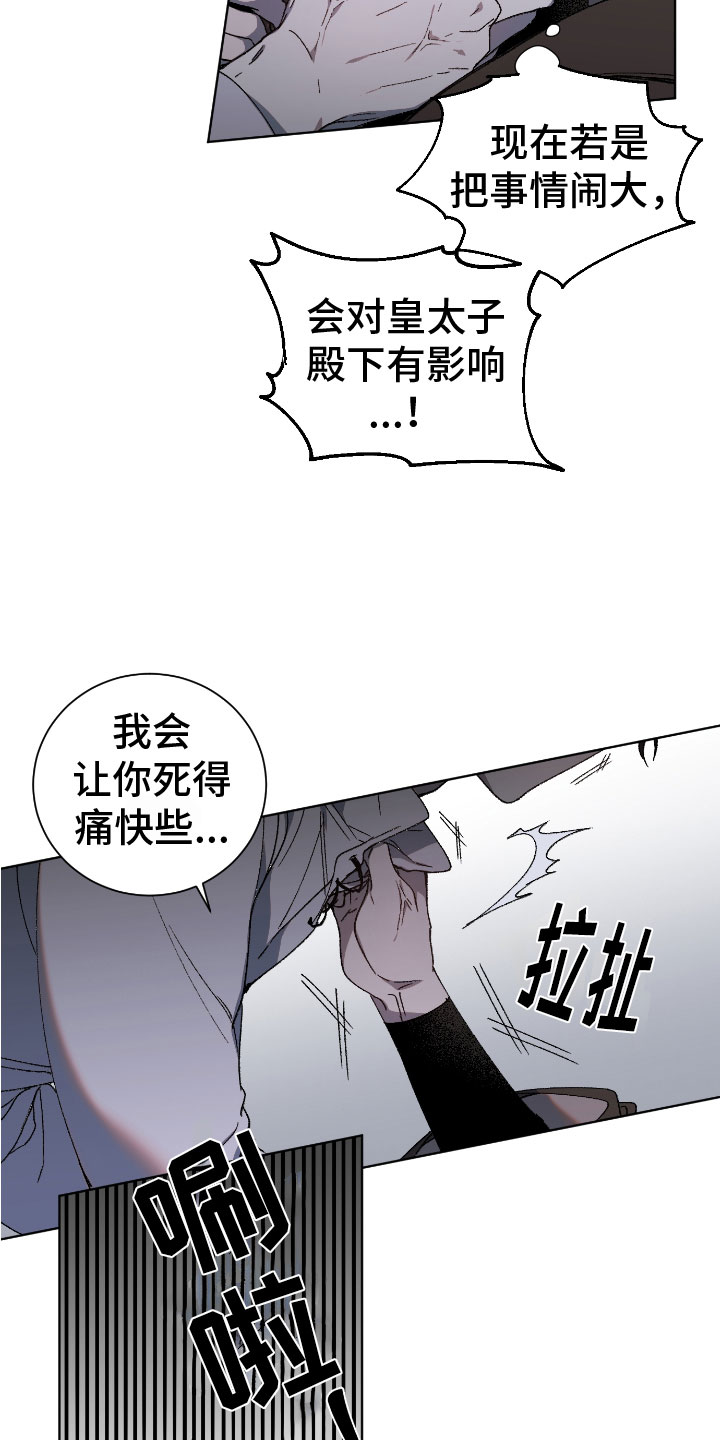 第2章：潜入12