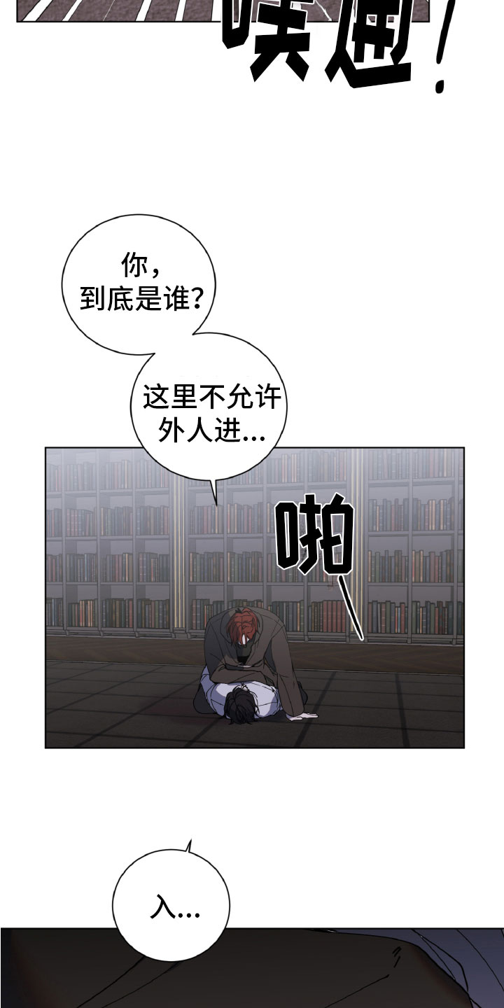 第3章：审问7