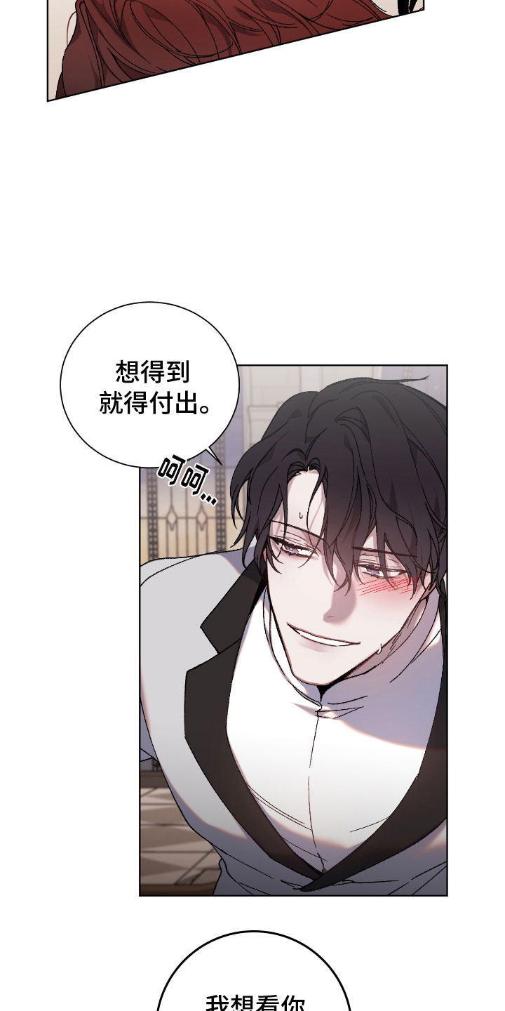 第1章：谣言四起8