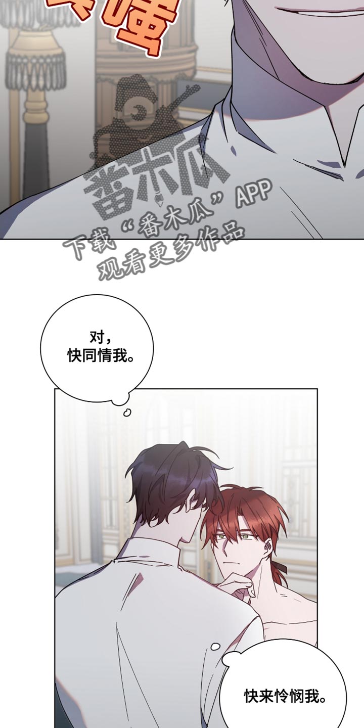 第16章：你现在心动了吗？4