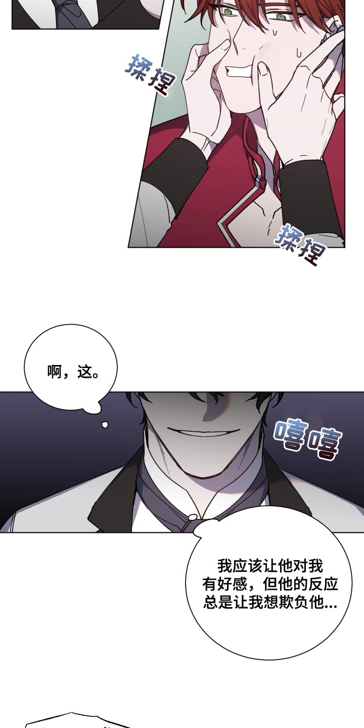 第19章：无礼的要求7