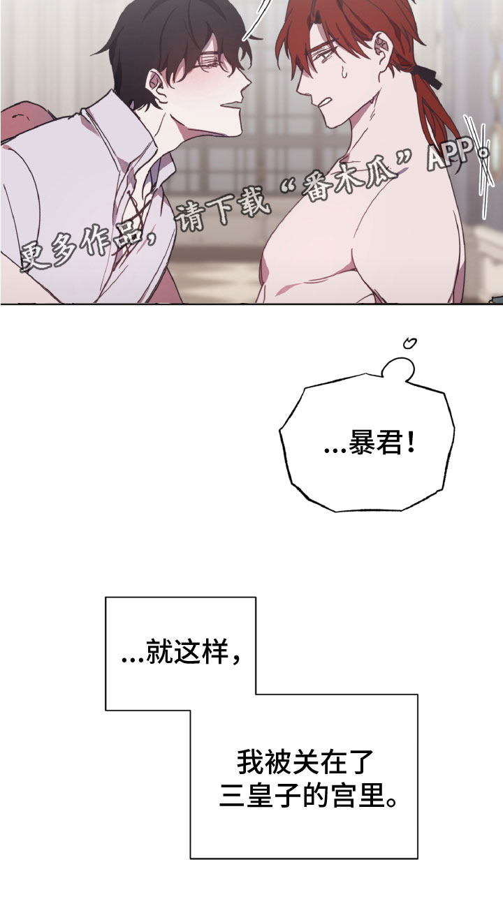 第6章：暴君18