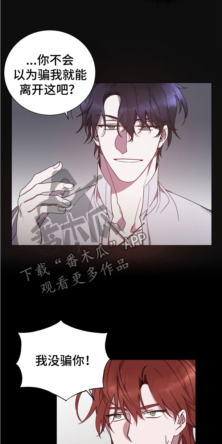 第9章：粘着他6