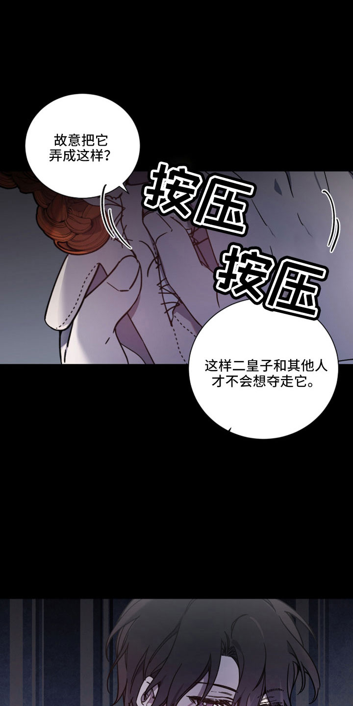 第38章：故意的6