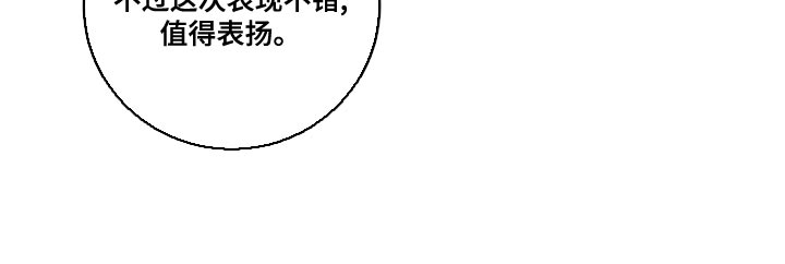 第13章：跟不上他的节奏14