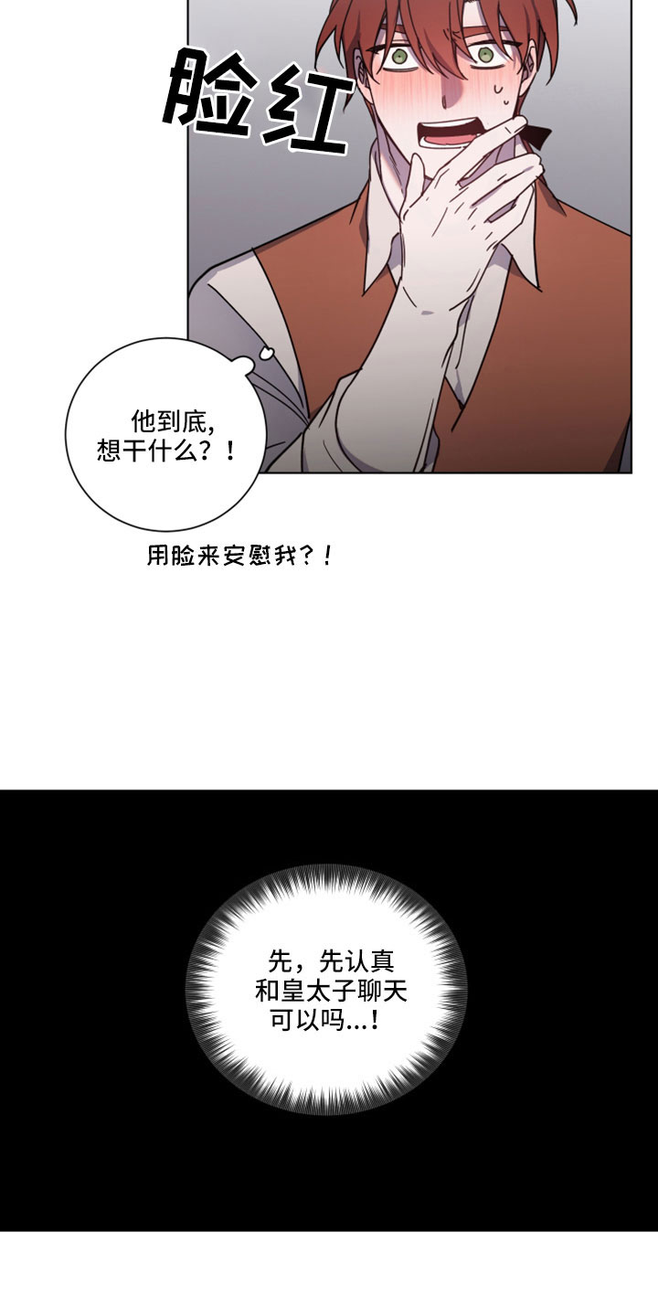第46章：醒来16