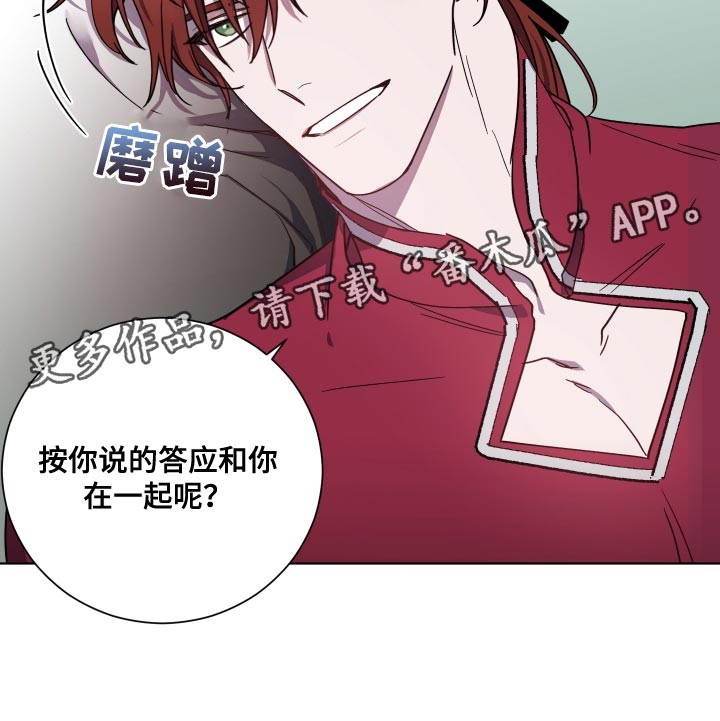 第19章：无礼的要求19