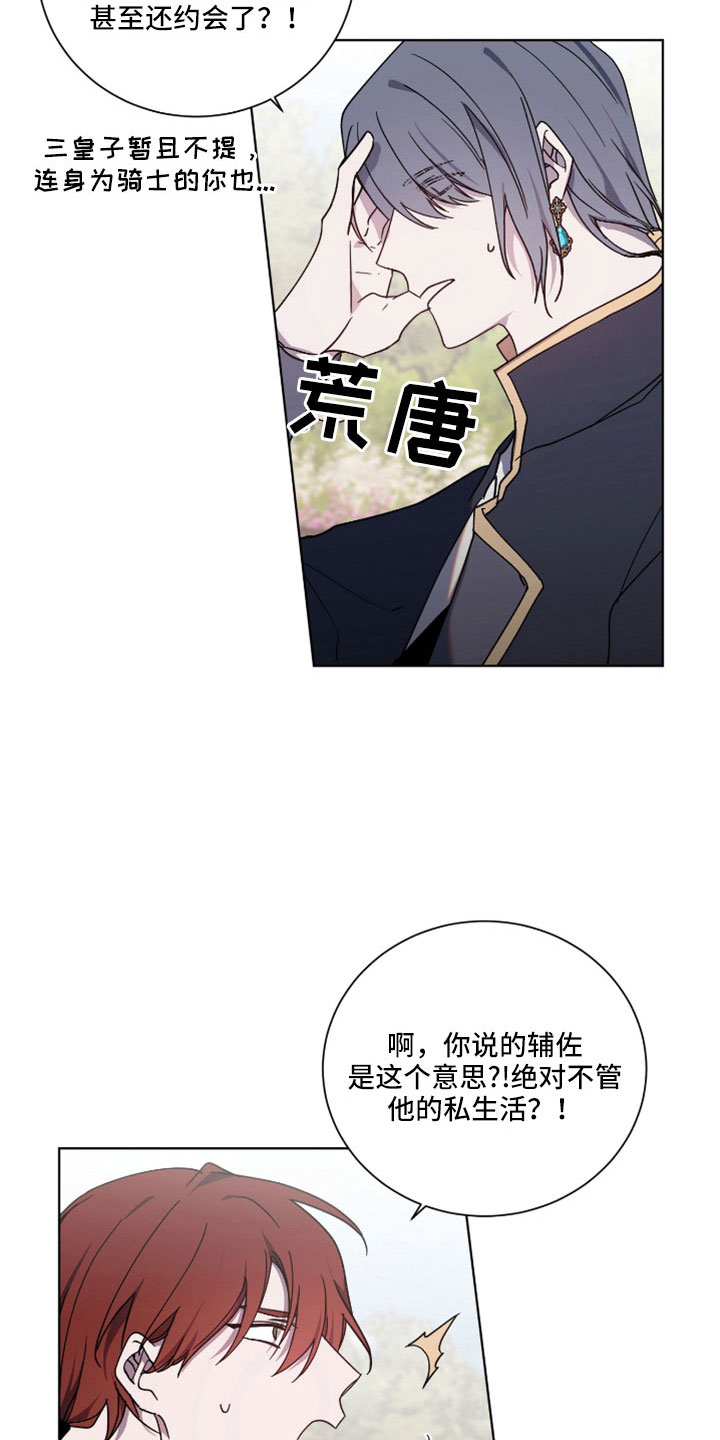 第37章：警告16