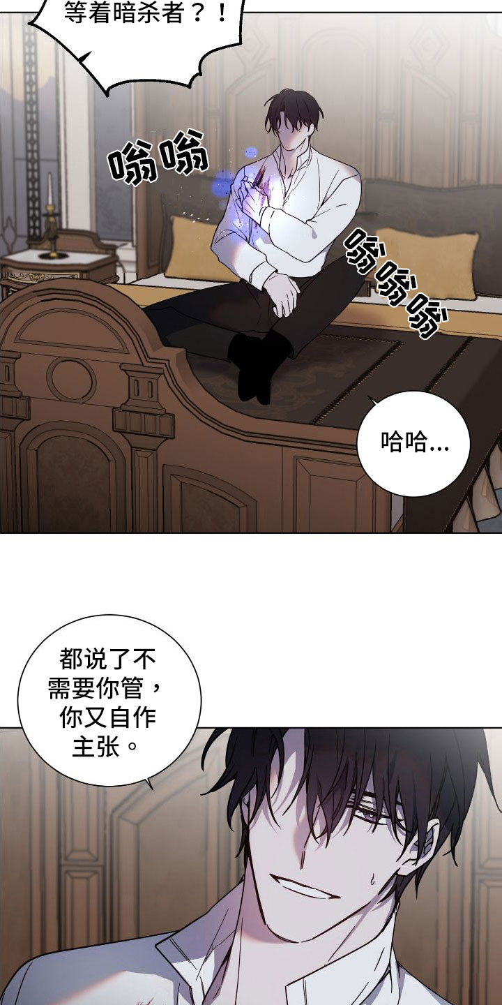第28章：袭击10