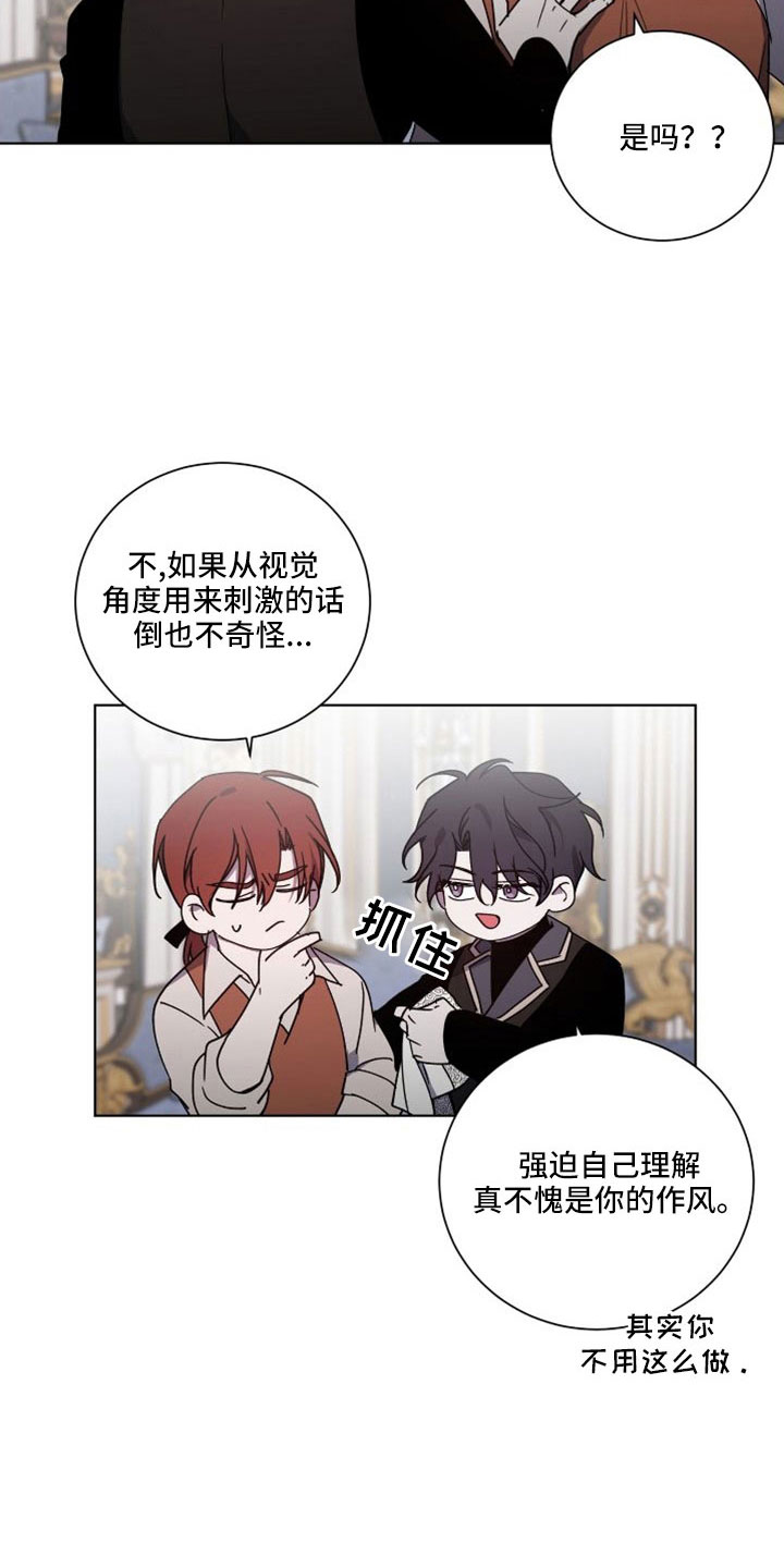 第39章：恶魔14
