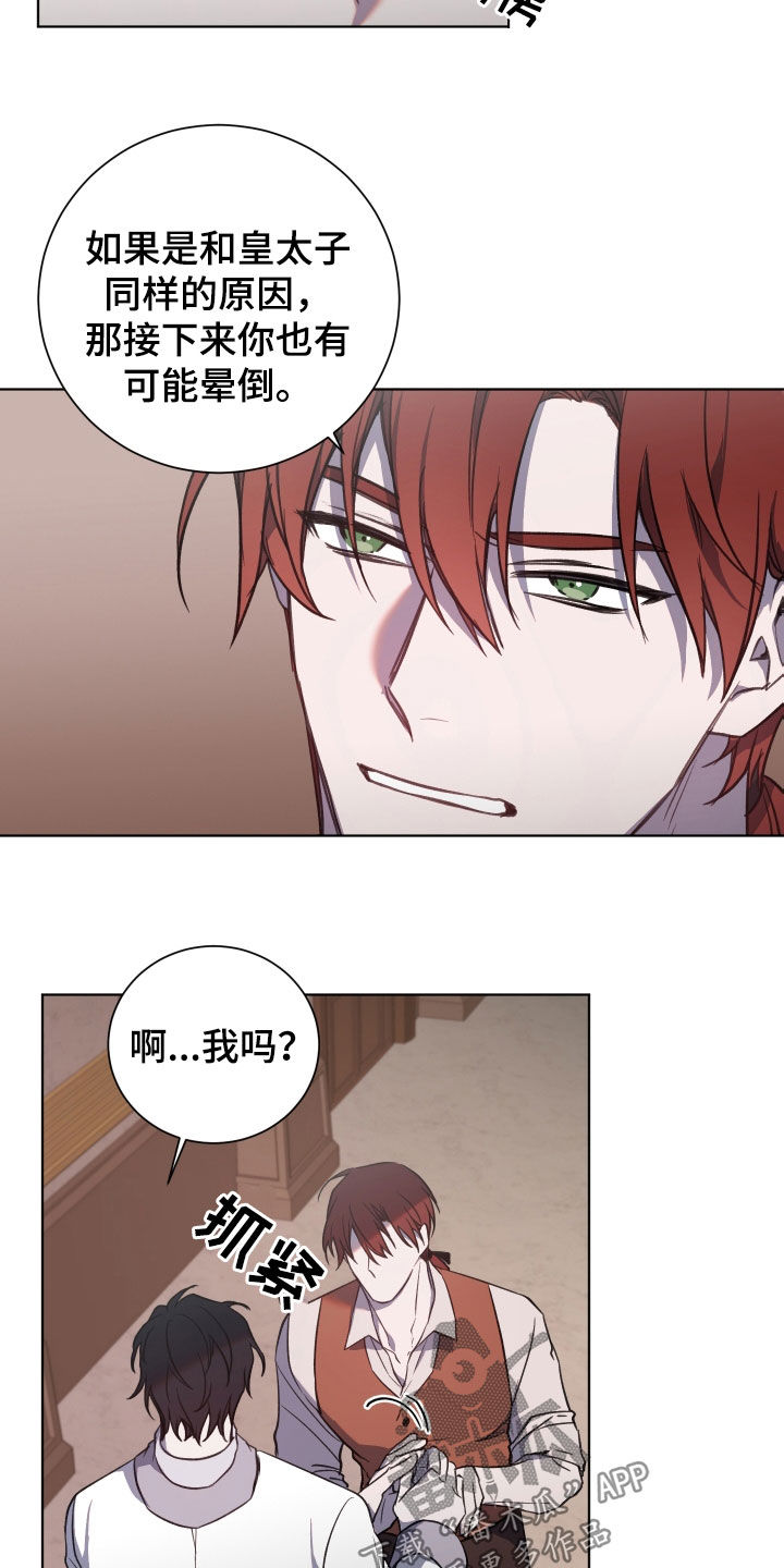 第31章：傲慢无礼5