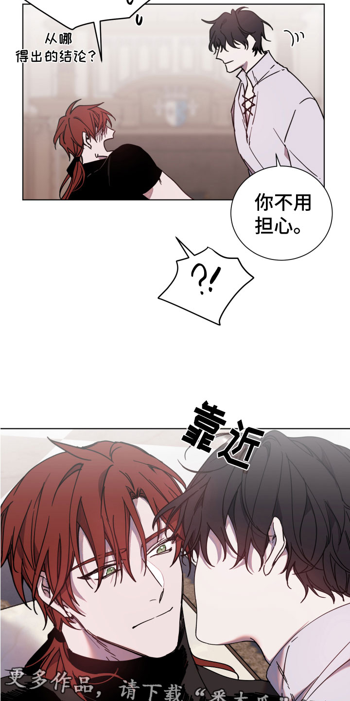 第5章：惹错人17