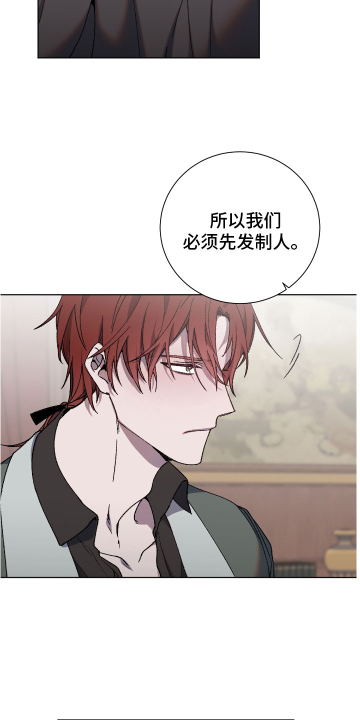 第1章：谣言四起19